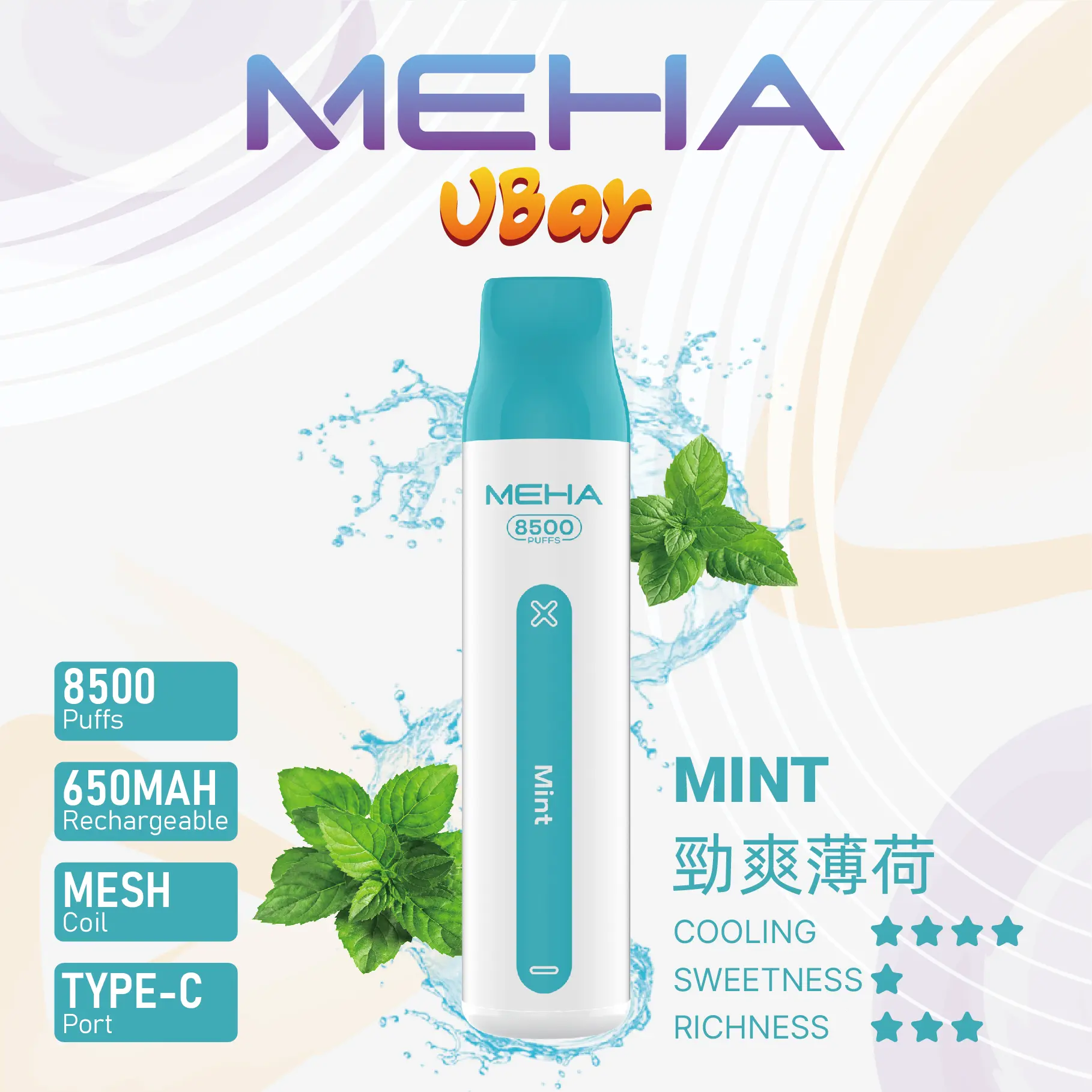 魅嗨8500口拋棄式電子煙-勁爽薄荷