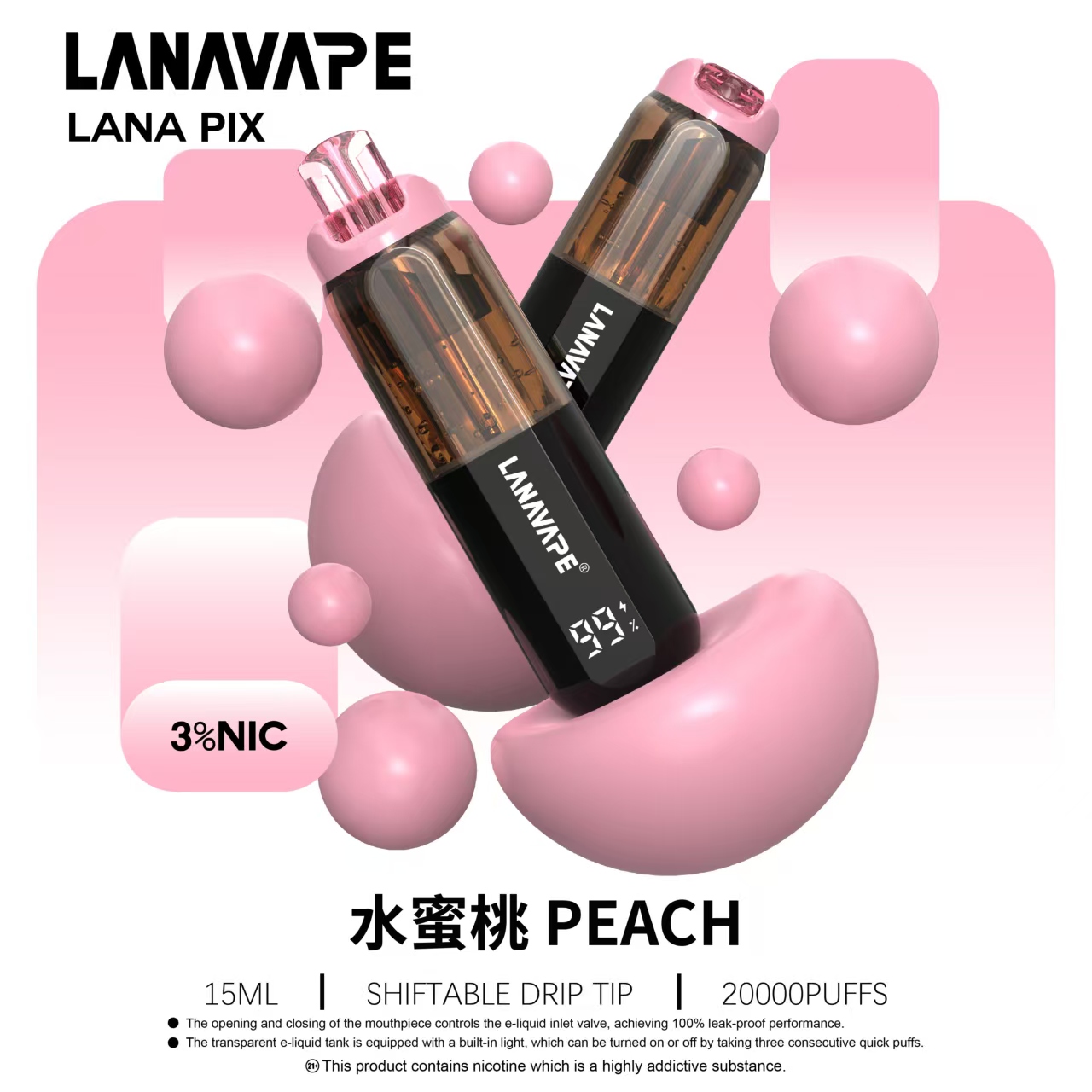 LANA 20000口水蜜桃