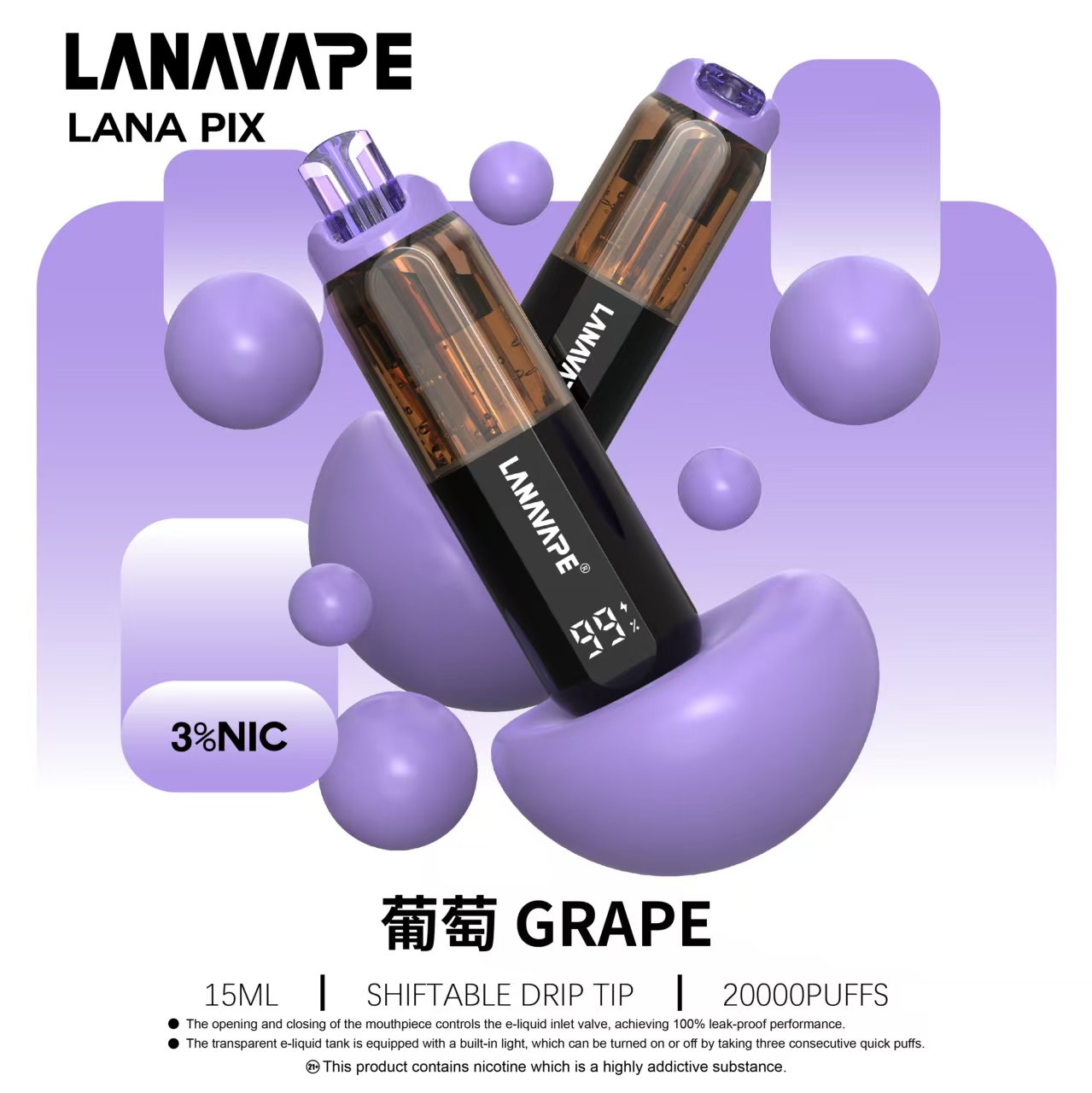LANA 20000口葡萄