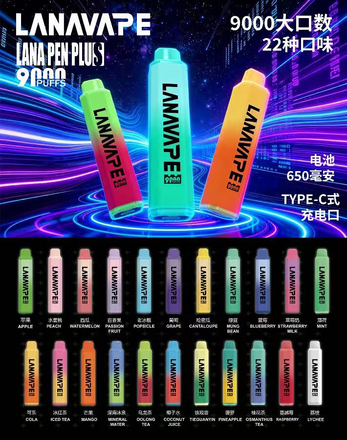 LANAVAPE LANA Pen Plus 9000口一次性發光拋棄式電子煙開箱，22種繽紛水果與冰品口味，650mAh可充電式Type-C極致大口數消暑口糧指南
